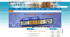 Desktop Screenshot of library.yinchuan.gov.cn