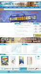 Mobile Screenshot of library.yinchuan.gov.cn