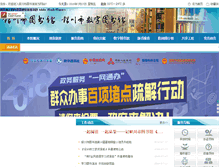 Tablet Screenshot of library.yinchuan.gov.cn