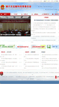 Mobile Screenshot of fgw.yinchuan.gov.cn